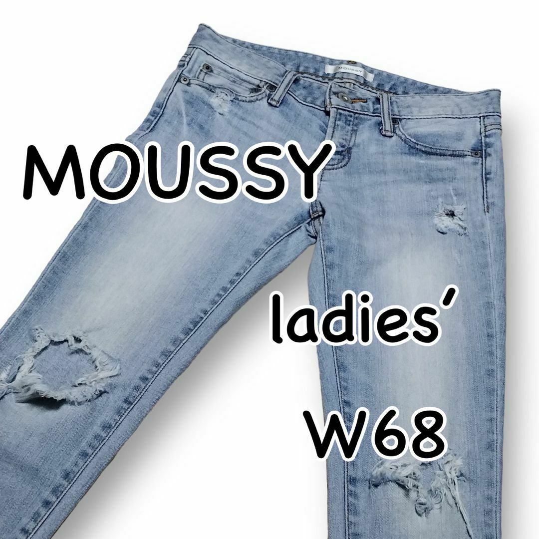moussy(マウジー)のMOUSSY マウジー クラッシュ加工 ストレッチ W25 ウエスト68cm M レディースのパンツ(デニム/ジーンズ)の商品写真
