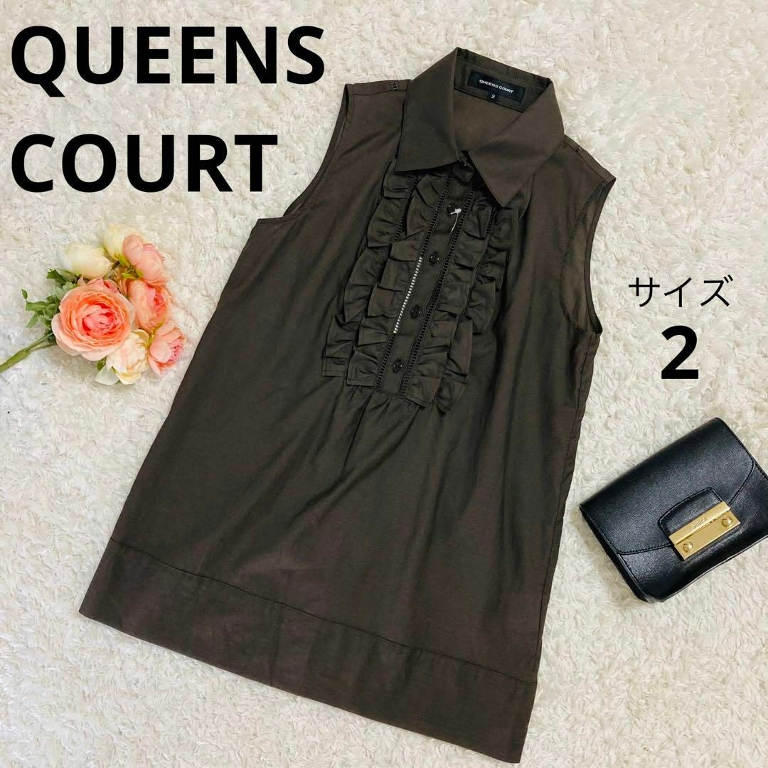 QUEENS COURT(クイーンズコート)のタグ付き★クイーンズコート★ノースリーブブラウス★ブラウン★フリル★2 レディースのトップス(Tシャツ(半袖/袖なし))の商品写真