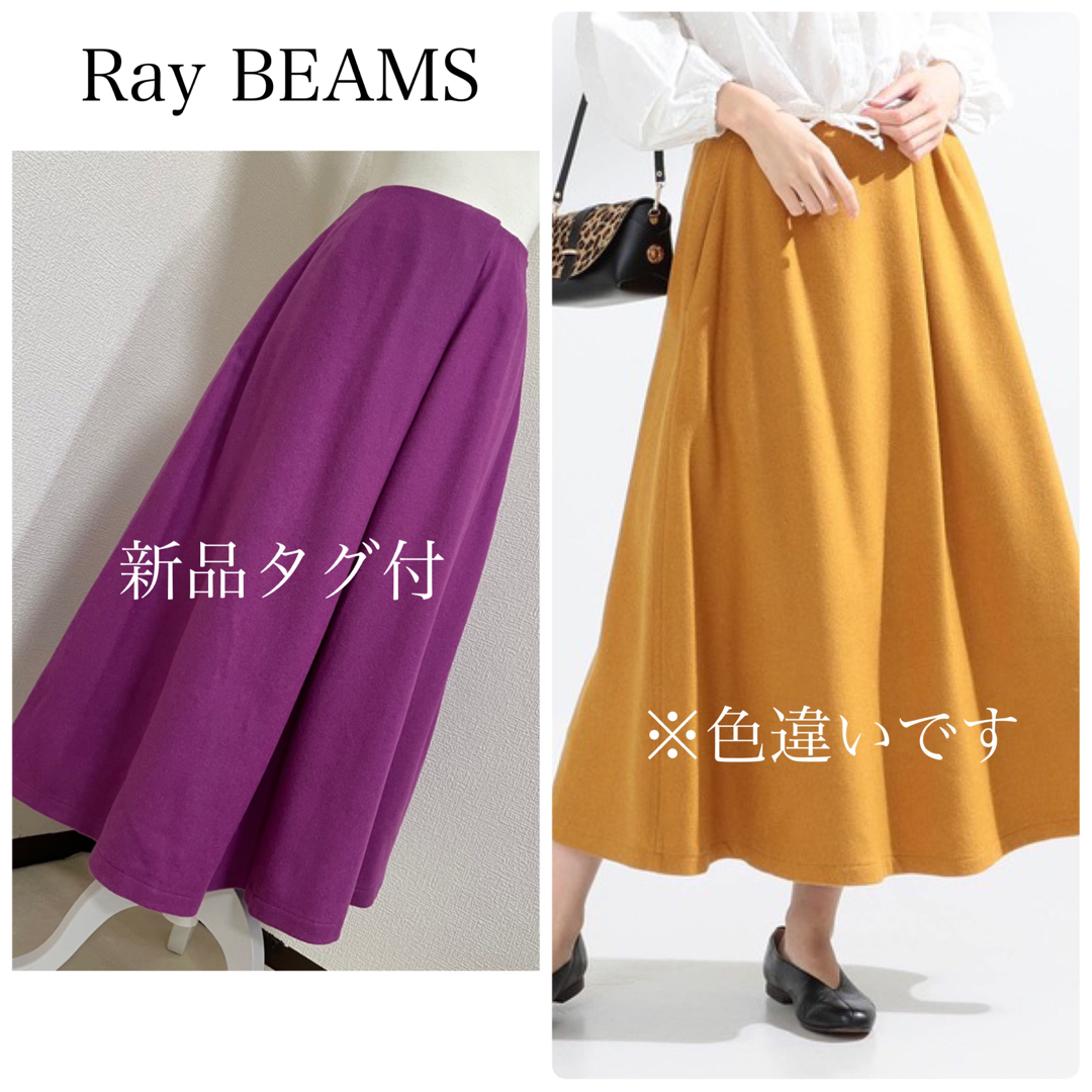 Ray BEAMS(レイビームス)の【新品タグ付】Ray BEAMSタックロングフレアスカート　紫系　サイズ0 レディースのスカート(ロングスカート)の商品写真