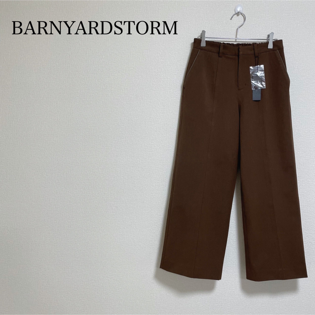 BARNYARDSTORM(バンヤードストーム)の【新品タグ付】BARNYARDSTORMセンターシームワイドパンツ　サイズ1 レディースのパンツ(カジュアルパンツ)の商品写真