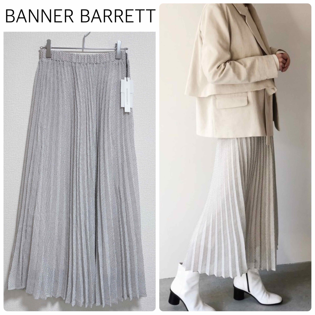 Banner Barrett(バナーバレット)の【新品タグ付】BANNER BARRETTドットドビーロングスカート　サイズ38 レディースのスカート(ロングスカート)の商品写真