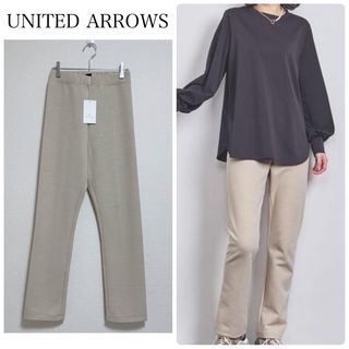 ユナイテッドアローズ(UNITED ARROWS)の【新品タグ付】UNITED ARROWSバックスリットレギンスパンツ　ベージュ(カジュアルパンツ)