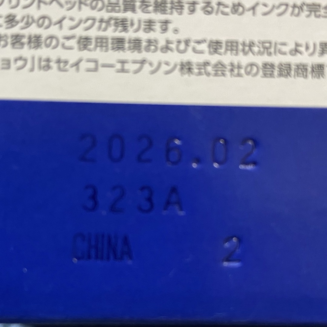 EPSON(エプソン)の⭐️ EPSON  純正インクカートリッジ　 ITH 6CL‼️ スマホ/家電/カメラの生活家電(その他)の商品写真