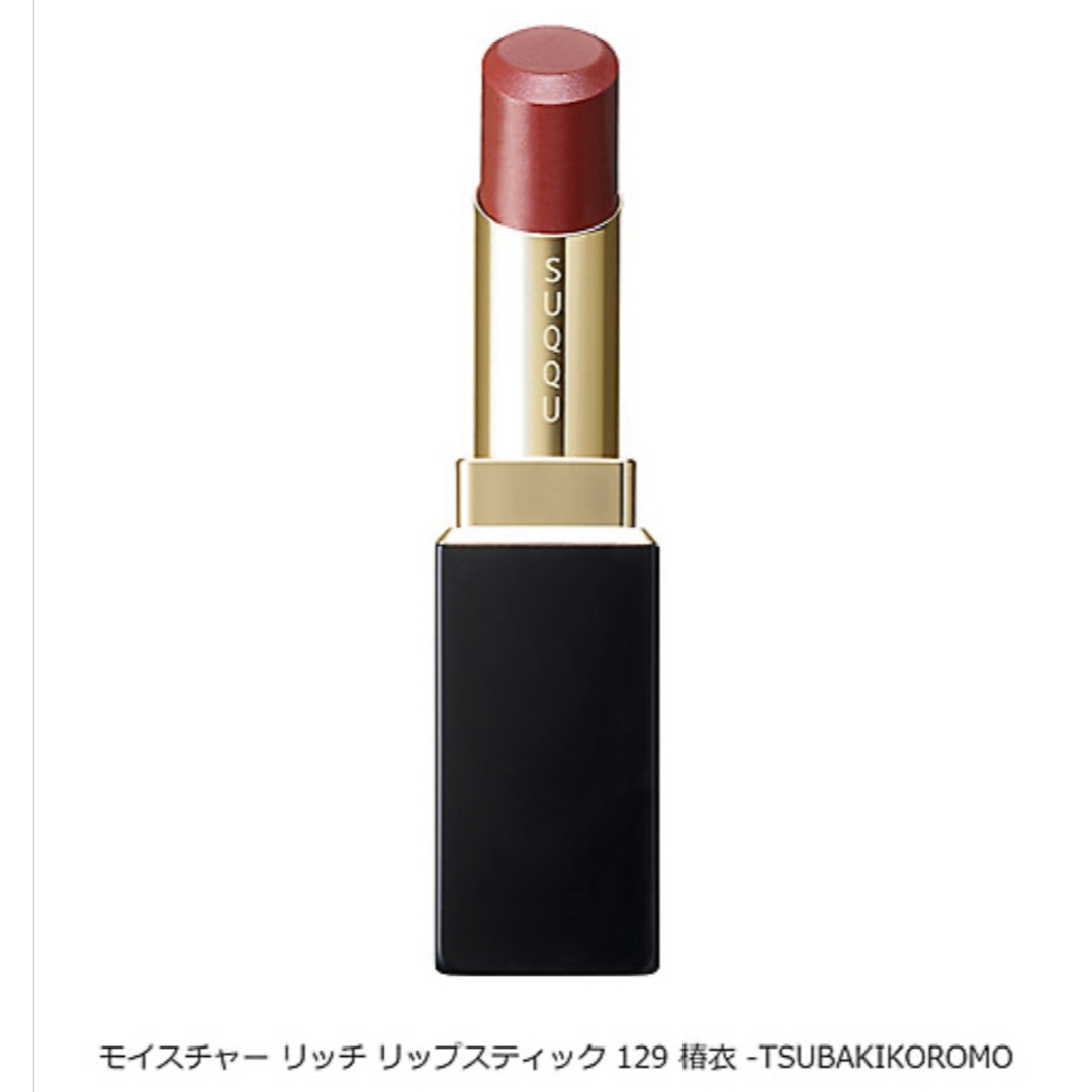SUQQU(スック)のSUQQU ２０ｔｈアニバーサリー　リップ　キット コスメ/美容のベースメイク/化粧品(口紅)の商品写真