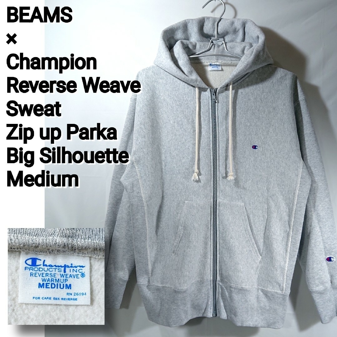 Champion(チャンピオン)の■ビームス別注チャンピオン/リバースウィーブフルジップパーカー/裏起毛/青タグ メンズのトップス(パーカー)の商品写真