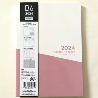 新品未使用2024年スケジュール帳B6パステルピンク桃色大人女子おしゃれシンプル(カレンダー/スケジュール)