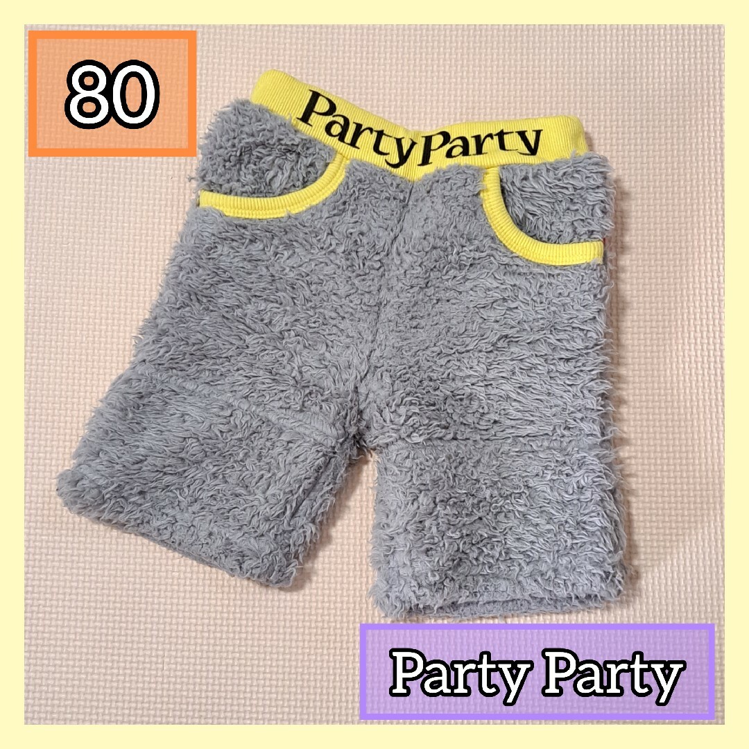 PARTYPARTY(パーティーパーティー)の◇◆Party Party◆◇もこもこパンツ◆グレー×イエロー◇80◆男女兼用 キッズ/ベビー/マタニティのベビー服(~85cm)(パンツ)の商品写真