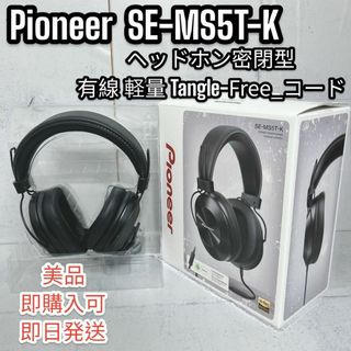 Pioneer MONITOR 10 パイオニア モニター10  ビンテージビンテージ