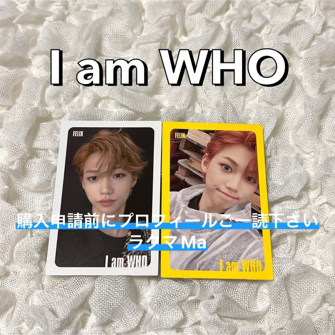Stray Kids - Stray Kids スキズ I am who トレカ フィリックス Stray Kids - Stray Kids スキズ I am who トレカ フィリックス