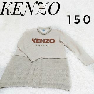 ケンゾー キッズ/ベビー/マタニティの通販 500点以上 | KENZOを買う