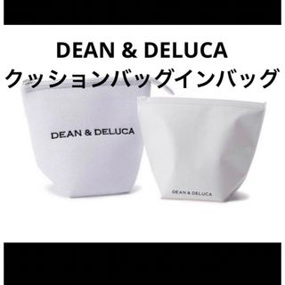 ディーンアンドデルーカ(DEAN & DELUCA)の▪️ DEAN & DELUCA　  クッションバッグインバッグ(ポーチ)