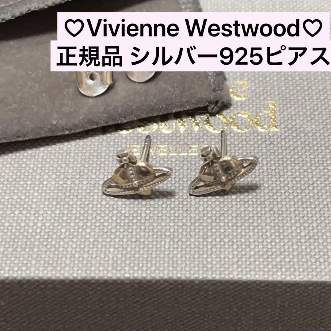 【希少】Vivienne Westwood シルバー925 ピアス