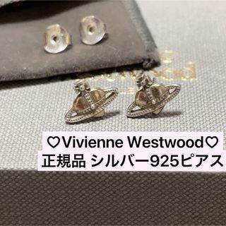 ヴィヴィアンウエストウッド(Vivienne Westwood)の【希少】Vivienne Westwood シルバー925 ピアス(ピアス)