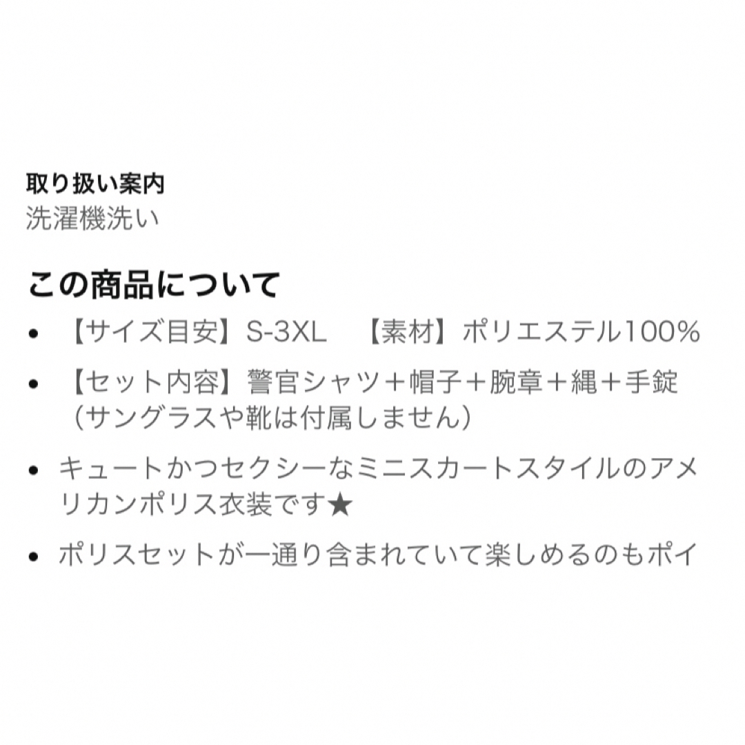 dazzy store(デイジーストア)の警察コスプレ⭐︎ポリス エンタメ/ホビーの同人誌(コスプレ)の商品写真