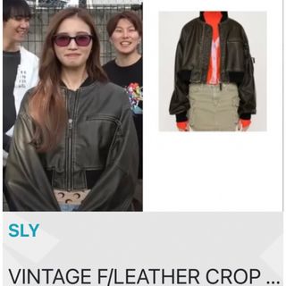 スライ(SLY)のせいらちゃん着用♡SLY VINTAGE F／LEATHER CROP ブルゾン(ブルゾン)