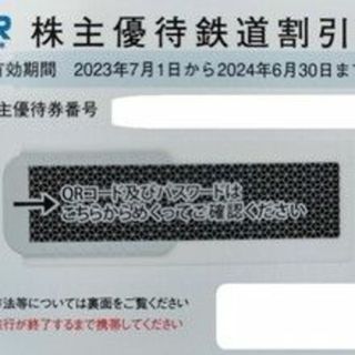 ジェイアール(JR)の【即日発送】JR西日本株主優待鉄道割引券（５割引）１枚。(その他)