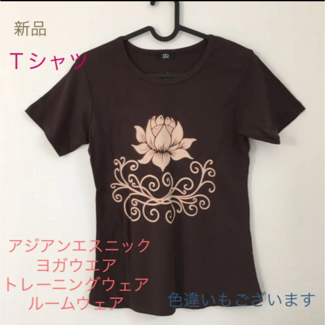 新品 未使用 Tシャツ ヨガウエア アジアンエスニック 半袖Tシャツ  スポーツ/アウトドアのトレーニング/エクササイズ(その他)の商品写真