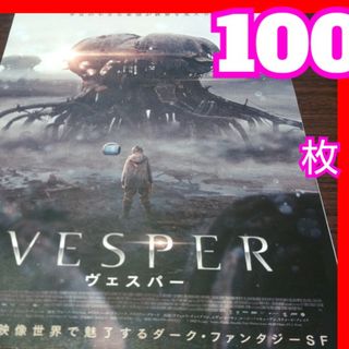 VESPER ヴェスパー フライヤー(アート/エンタメ/ホビー)