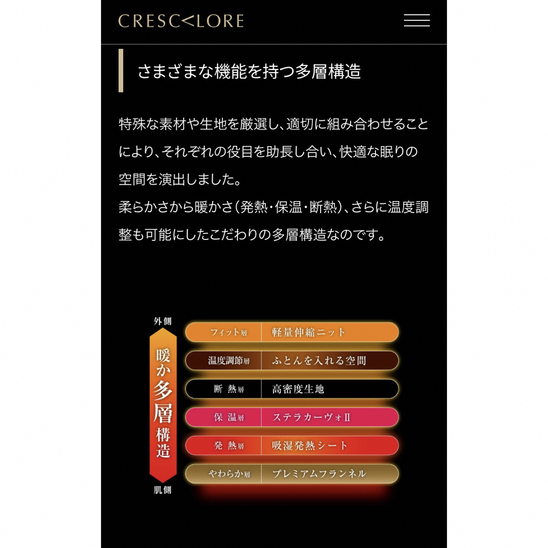 快眠博士　クロスカーレ　発熱　敷きふとん　敷きパッド　寝具　シングル　ローズ インテリア/住まい/日用品の寝具(布団)の商品写真