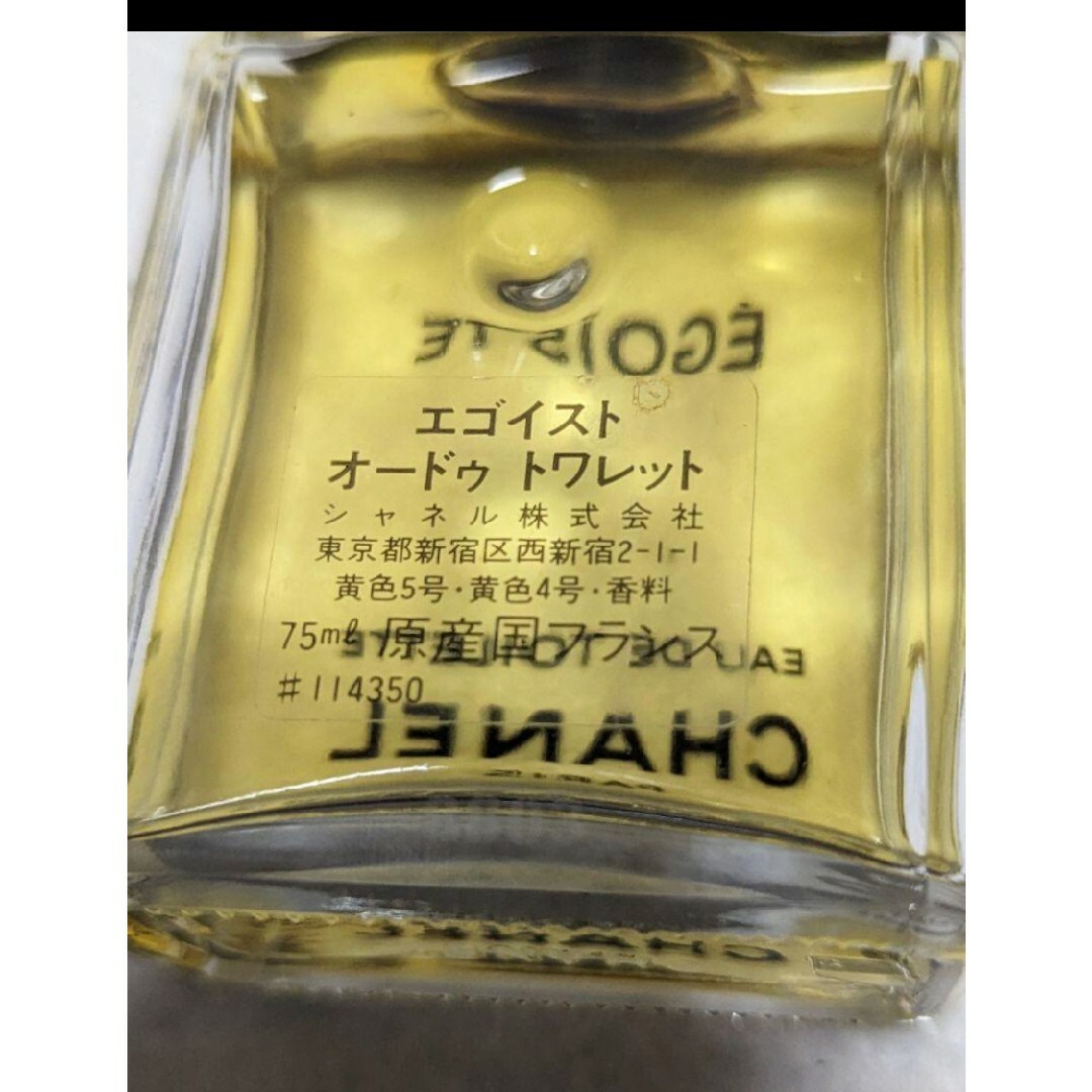 CHANEL(シャネル)のシャネルエゴイストオードトワレ75ml コスメ/美容のコスメ/美容 その他(その他)の商品写真