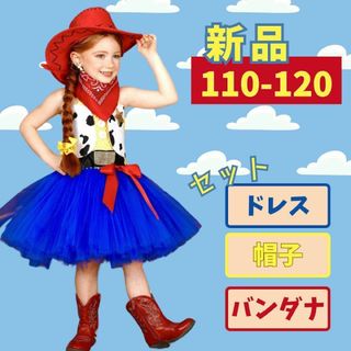 ジェシー❤️トイストーリー❤️ハロウィン 仮装 コスプレ ウッディ　バズ(ドレス/フォーマル)