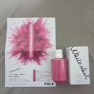 POLA - 愛柚様専用 リンクルショット メディカル セラム リミテッド