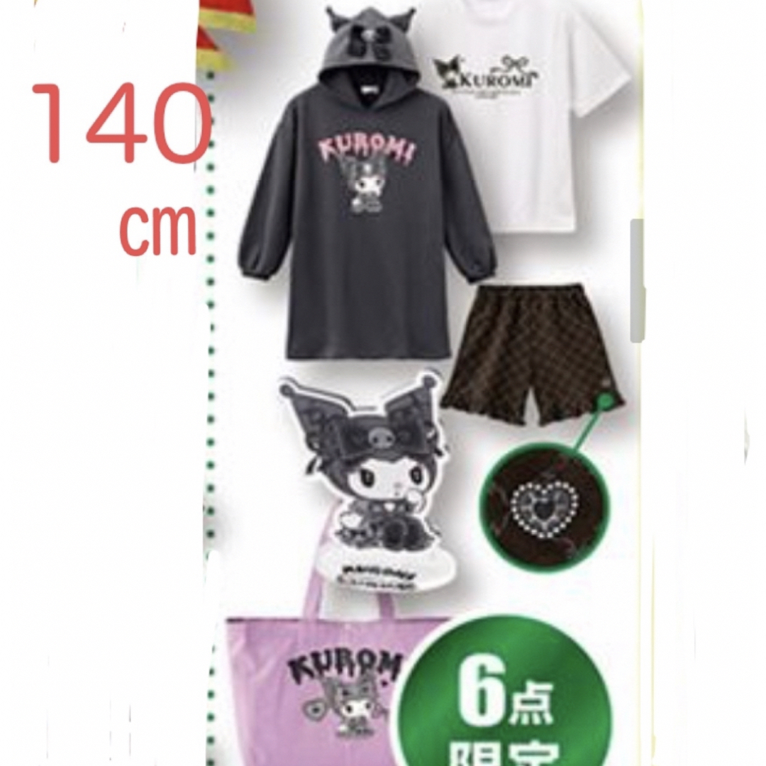 サンリオ(サンリオ)のクロミ　セット　140 キッズ/ベビー/マタニティのキッズ服女の子用(90cm~)(Tシャツ/カットソー)の商品写真