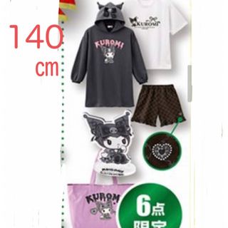 サンリオ(サンリオ)のクロミ　セット　140(Tシャツ/カットソー)