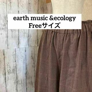 アースミュージックアンドエコロジー(earth music & ecology)のearth music &ecology フリーサイズ　ガウチョ　ブラウン(その他)