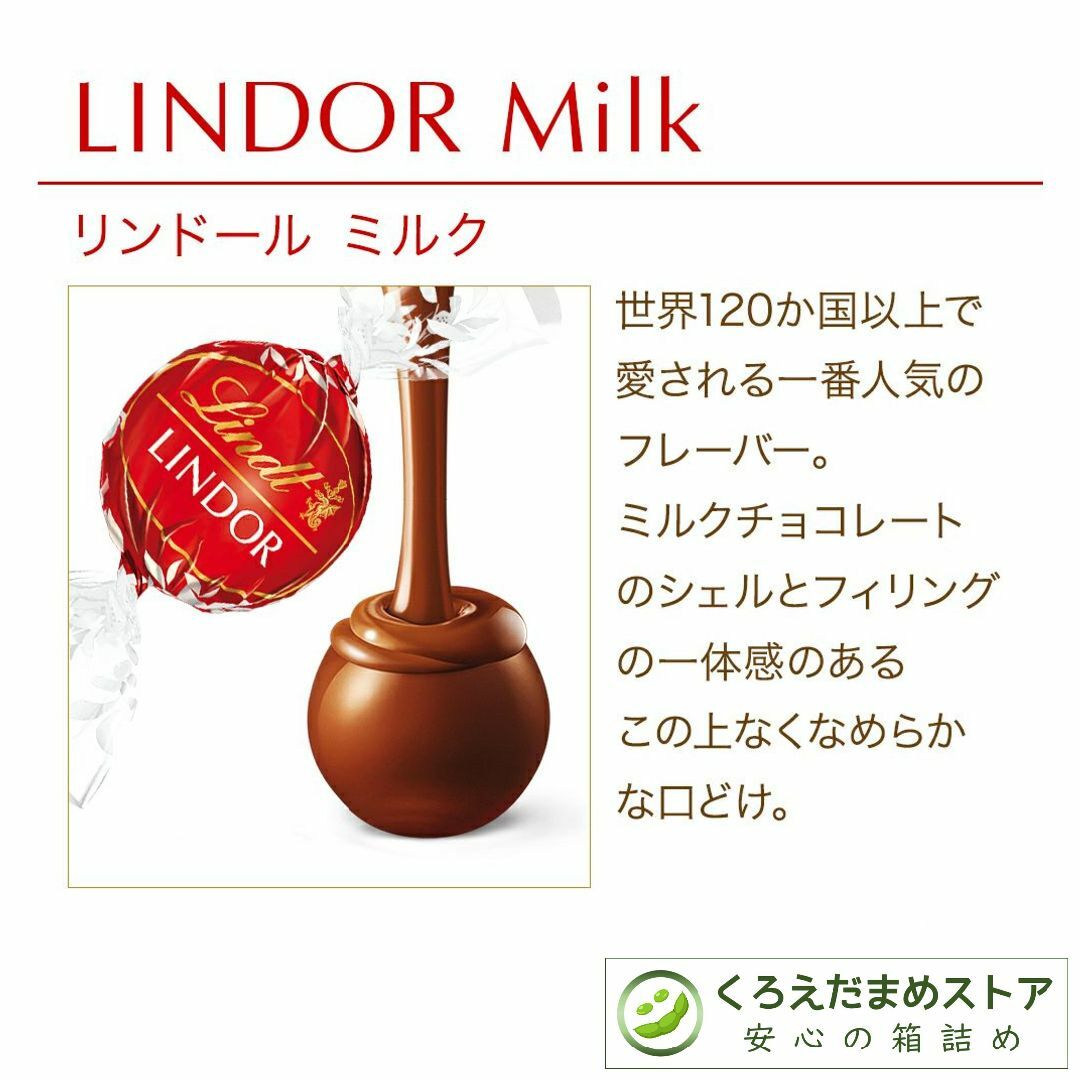 Lindt(リンツ)の【箱詰・スピード発送】ミルク 64個 リンツ リンドール チョコレート 食品/飲料/酒の食品(菓子/デザート)の商品写真