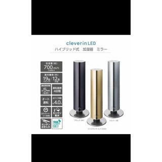 新品未開封 DOSHISHA WHK-1217CL（GD）クレベリンLED搭載(加湿器/除湿機)