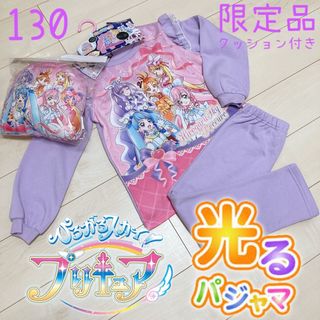 バンダイ(BANDAI)の限定品 ひろがるスカイプリキュア 光るパジャマ クッション プリキュア(パジャマ)