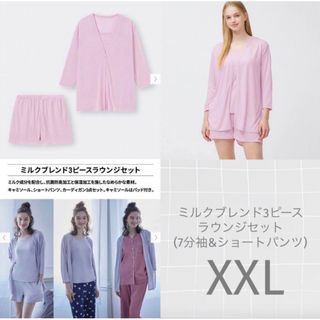 ジーユー(GU)のGU ミルクブレンド3ピースラウンジセット7分袖&ショートパンツ　XXL(ルームウェア)