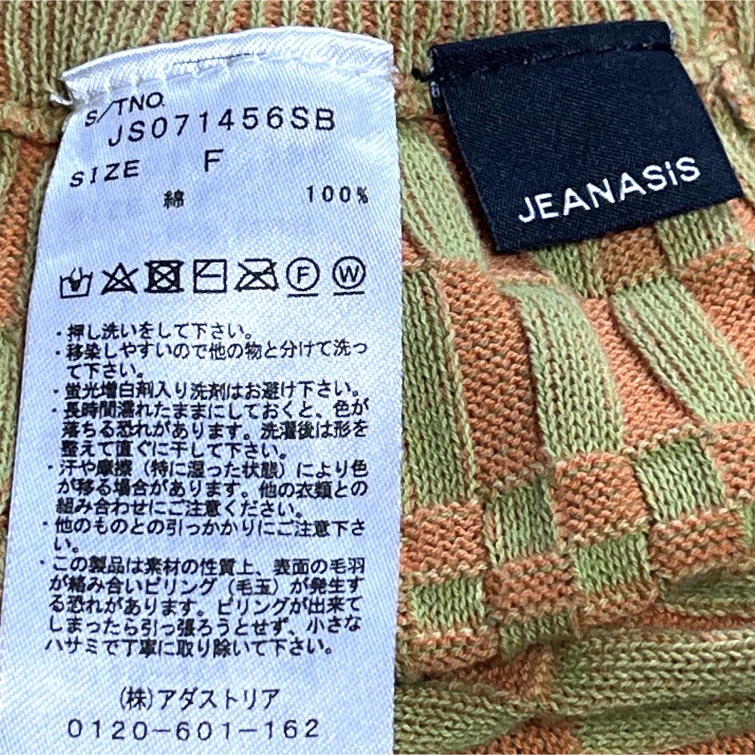 JEANASIS(ジーナシス)のJEANASISニットセットアップ レディースのレディース その他(セット/コーデ)の商品写真