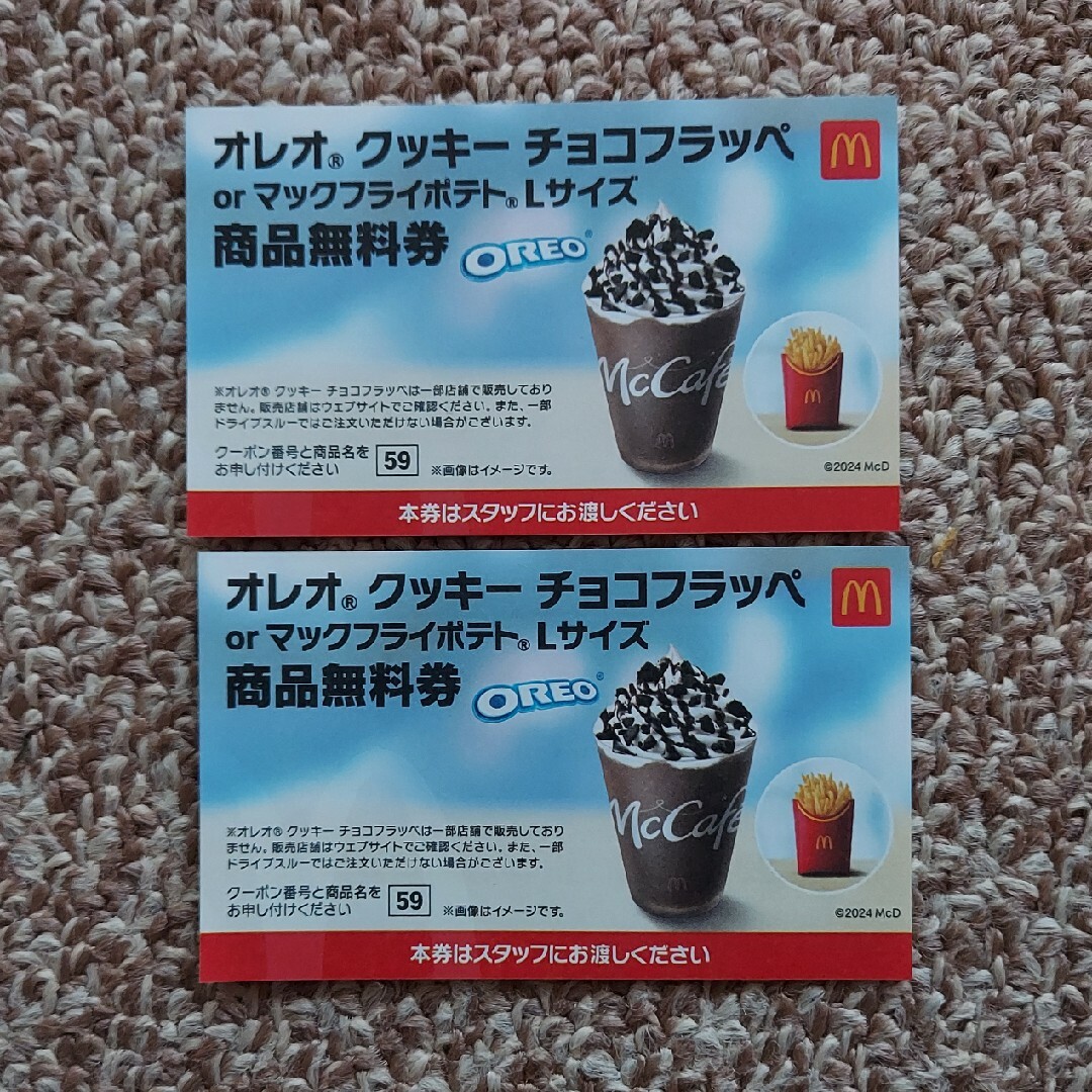 マクドナルド(マクドナルド)のMcDonald's  オレオクッキー チョコフラッペ 商品無料券2枚 エンタメ/ホビーのコレクション(印刷物)の商品写真