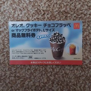 マクドナルド(マクドナルド)のMcDonald's  オレオクッキー チョコフラッペ 商品無料券1枚(印刷物)