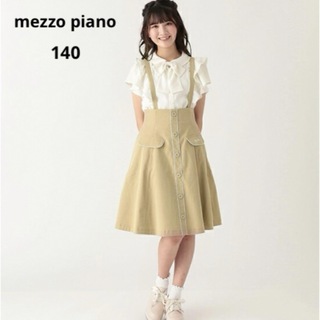 メゾピアノ(mezzo piano)のメゾピアノ　2way  ハイウエスト　パイピング　スカート　紐付き　春　夏(スカート)