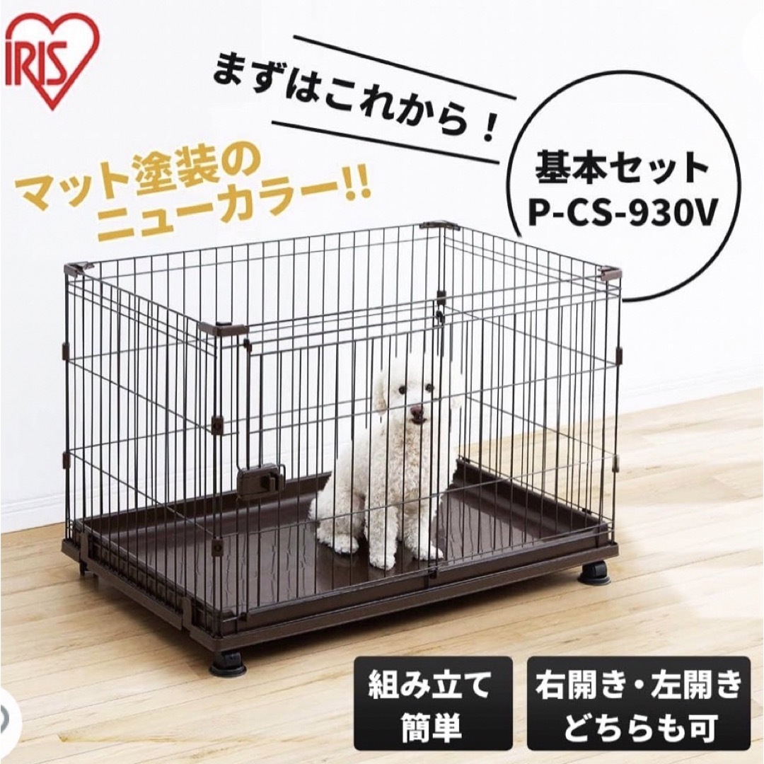 アイリスオーヤマ(アイリスオーヤマ)の犬　ゲージ その他のペット用品(かご/ケージ)の商品写真