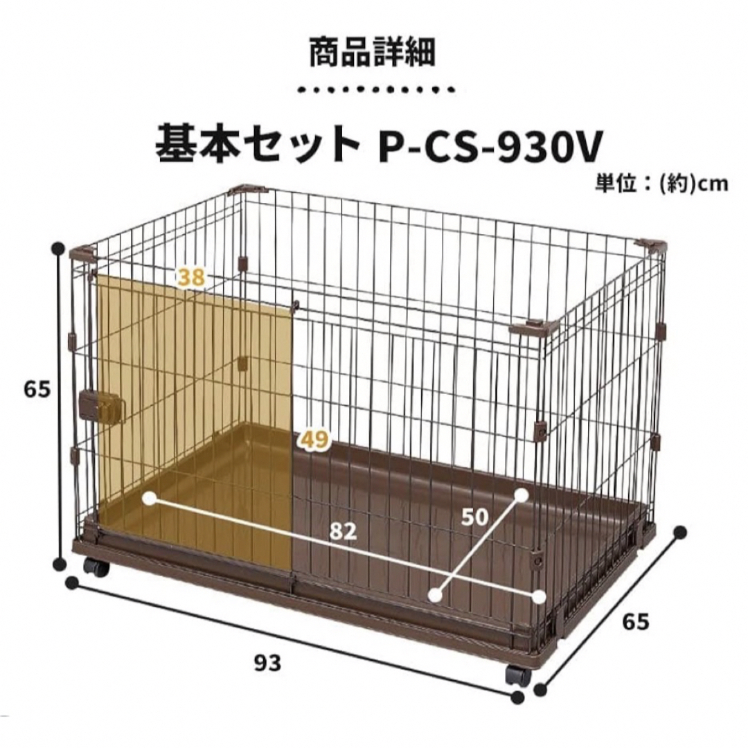 アイリスオーヤマ(アイリスオーヤマ)の犬　ゲージ その他のペット用品(かご/ケージ)の商品写真