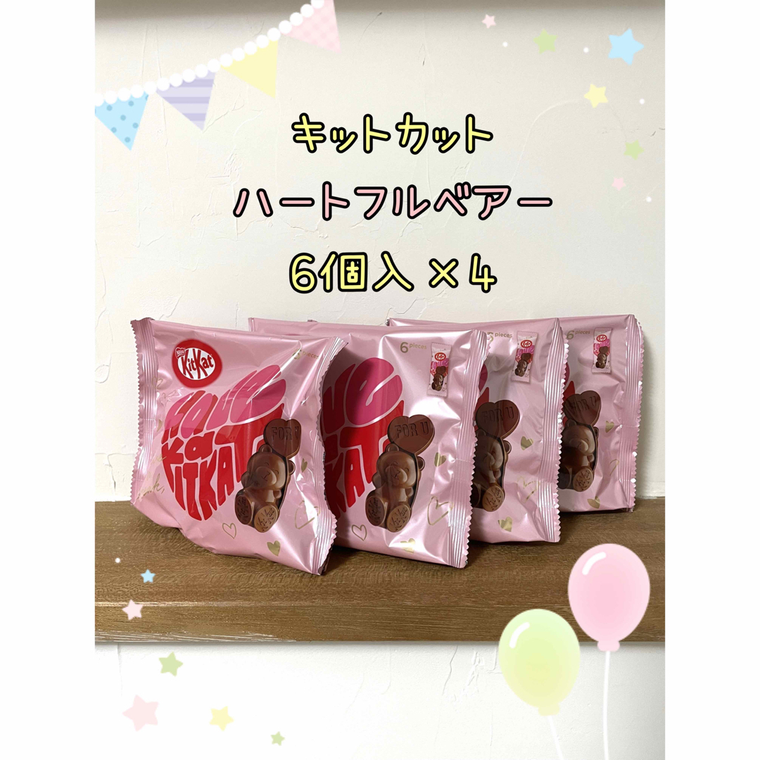 キットカット(キットカット)の【新品未開封】キットカット ハートフルベアー 6個入×4② 食品/飲料/酒の食品(菓子/デザート)の商品写真