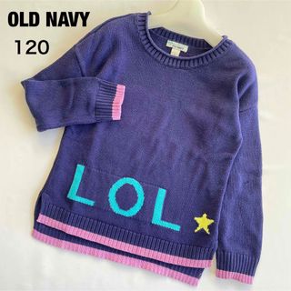 オールドネイビー(Old Navy)のオールドネイビー ロゴ 星 長袖 長丈 ニット 120(ニット)