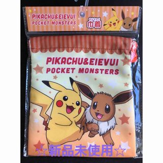 ポケモン(ポケモン)の☆新品未使用☆ポケットモンスター ポケモン 給食袋 巾着(ランチボックス巾着)