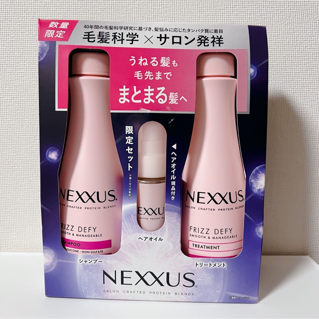 Unilever(ユニリーバ)のNEXXUS うねりケア シャンプー トリートメント ヘアオイルセット 限定品 コスメ/美容のヘアケア/スタイリング(シャンプー/コンディショナーセット)の商品写真