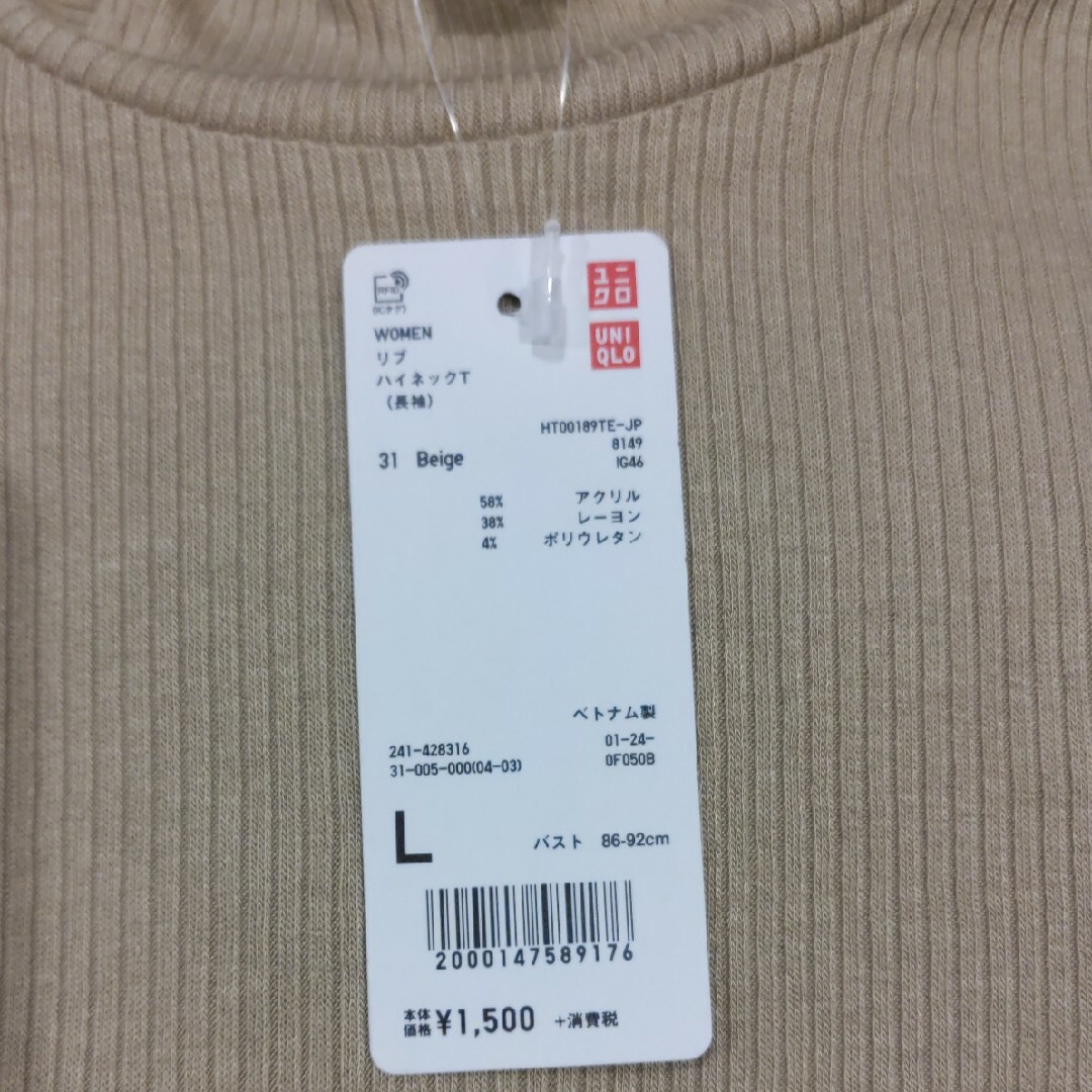 UNIQLO(ユニクロ)の★新品★ユニクロ　リブハイネックT L ベージュ レディースのトップス(ニット/セーター)の商品写真