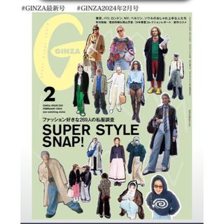 マガジンハウス(マガジンハウス)のGinza 2024年 2月号　SUPER STYLE SNAP(その他)