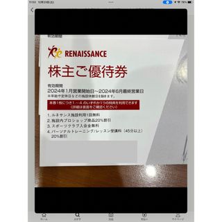 ルネサンス 株主優待券　1枚  有効期限　2024年6月最終営業(フィットネスクラブ)