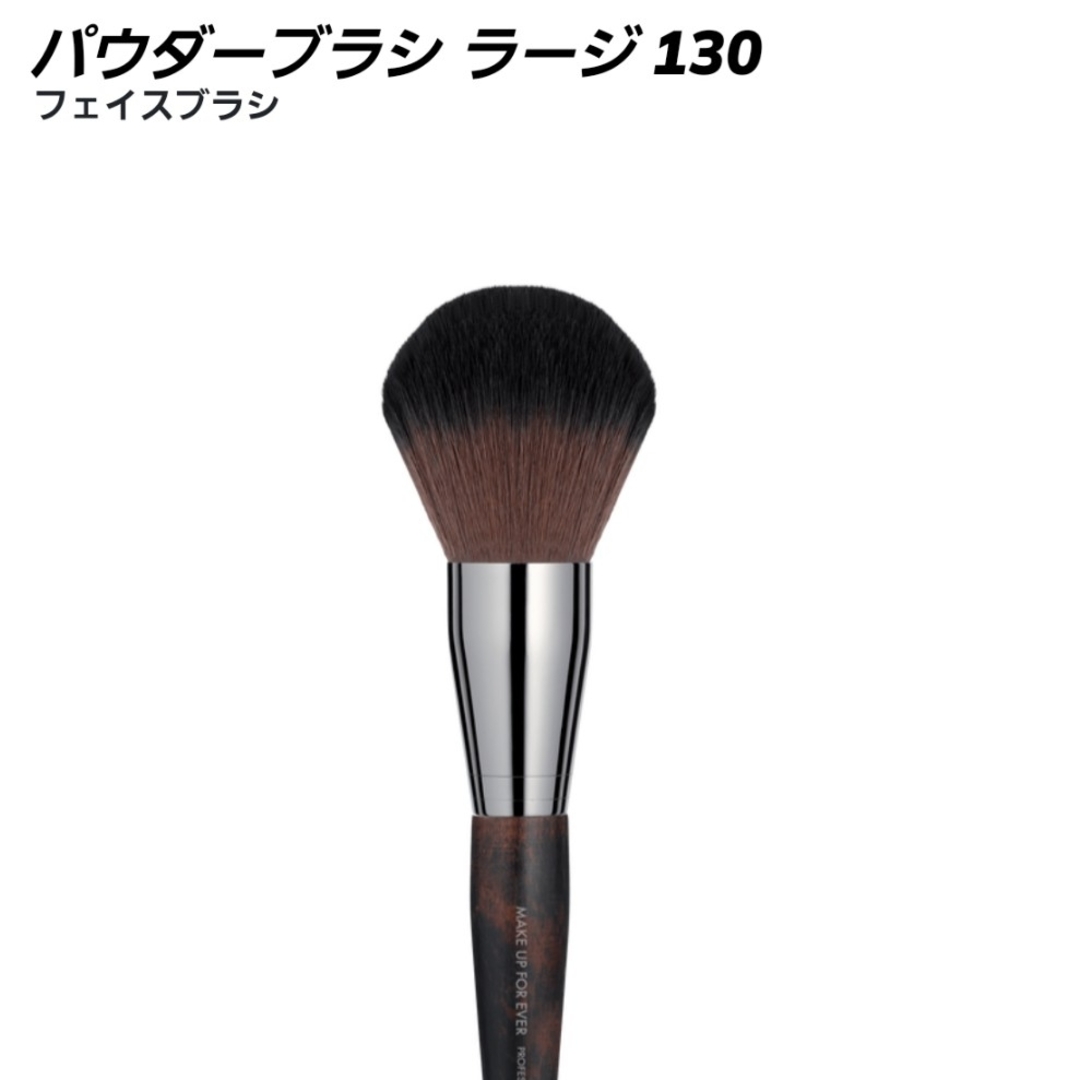 MAKE UP FOR EVER(メイクアップフォーエバー)のメイクアップフォーエバー タイムレスツールセット ホリデー2023 コスメ/美容のメイク道具/ケアグッズ(チーク/フェイスブラシ)の商品写真