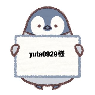 yuta0929様(アイドルグッズ)