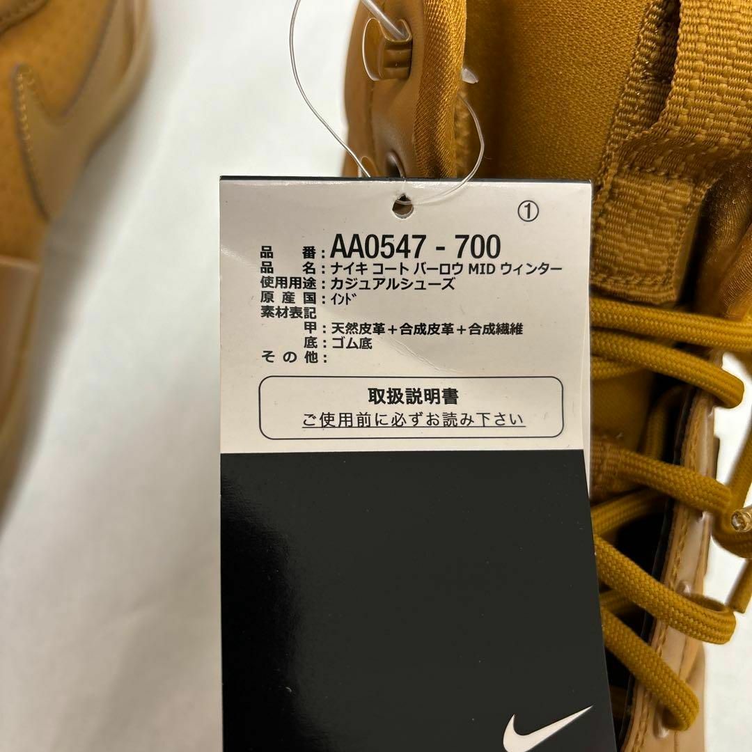 NIKE(ナイキ)のナイキ　コート　バーロウ　MID ウィンター　AA0547-700 スニーカー メンズの靴/シューズ(スニーカー)の商品写真