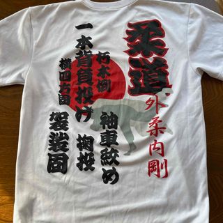 柔道Tシャツ　170(Tシャツ/カットソー)